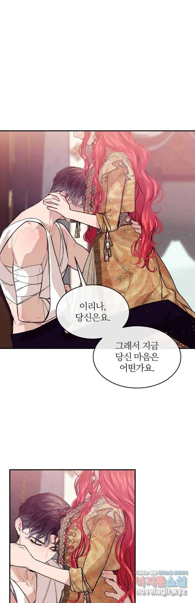 우아한 야만의 바다 77화 36