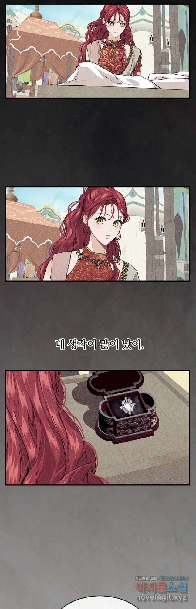 우아한 야만의 바다 77화 38