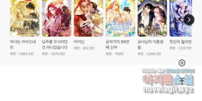 우아한 야만의 바다 77화 45