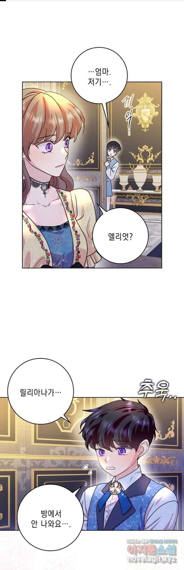 악녀 시어머니를 그만뒀더니, 다들 내게 집착한다 76화 1