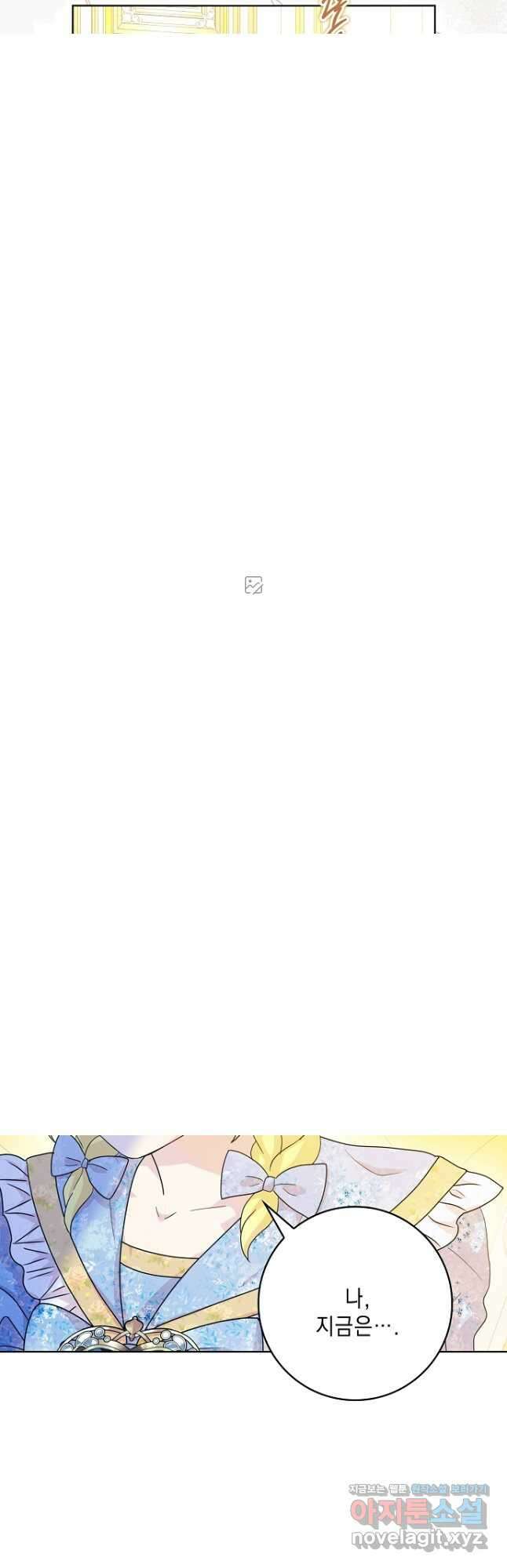 악녀 시어머니를 그만뒀더니, 다들 내게 집착한다 76화 8