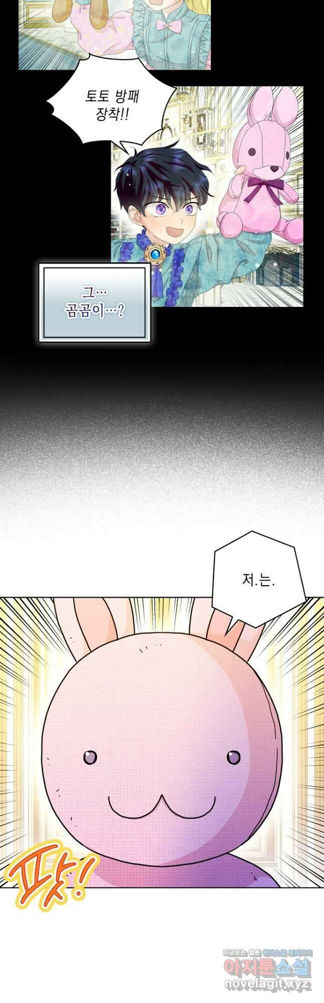 악녀 시어머니를 그만뒀더니, 다들 내게 집착한다 76화 11