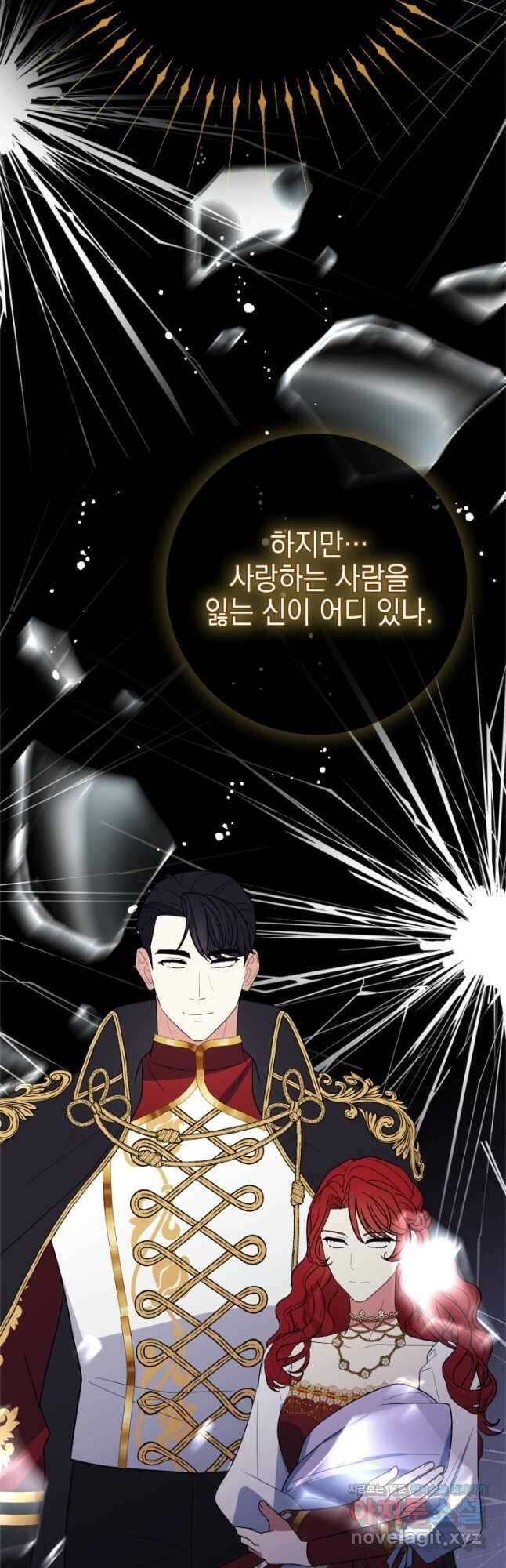 야반도주는 신중히 62화 10