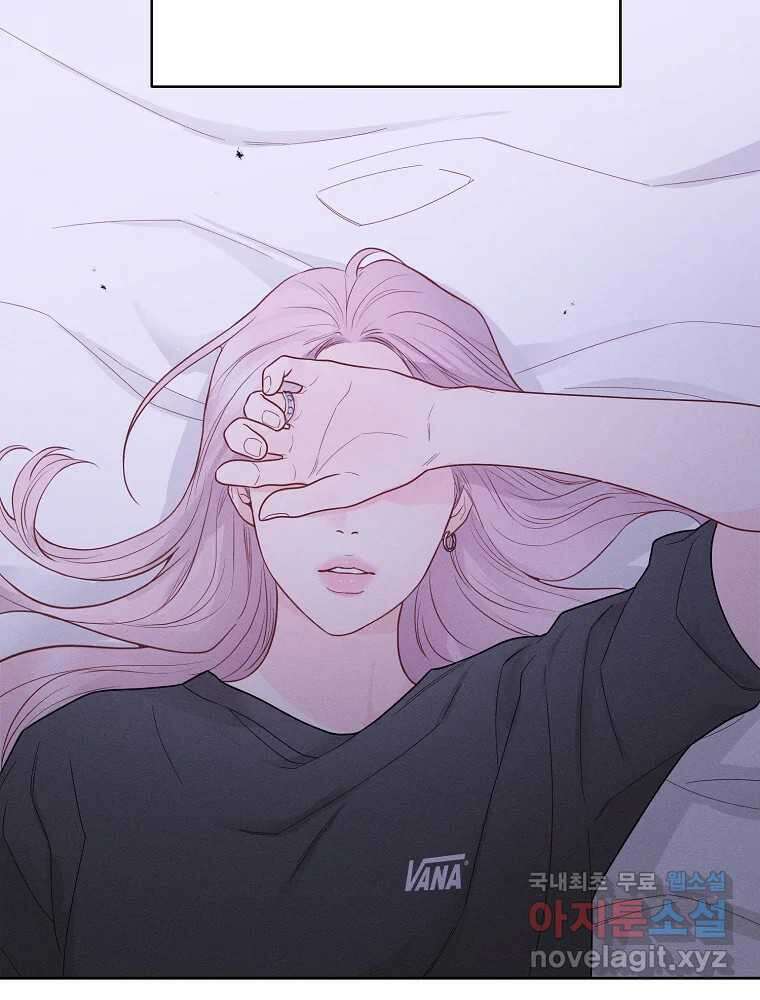 화양연화 74화 후유증 6