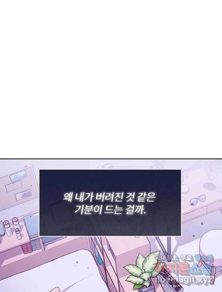 화양연화 74화 후유증 12