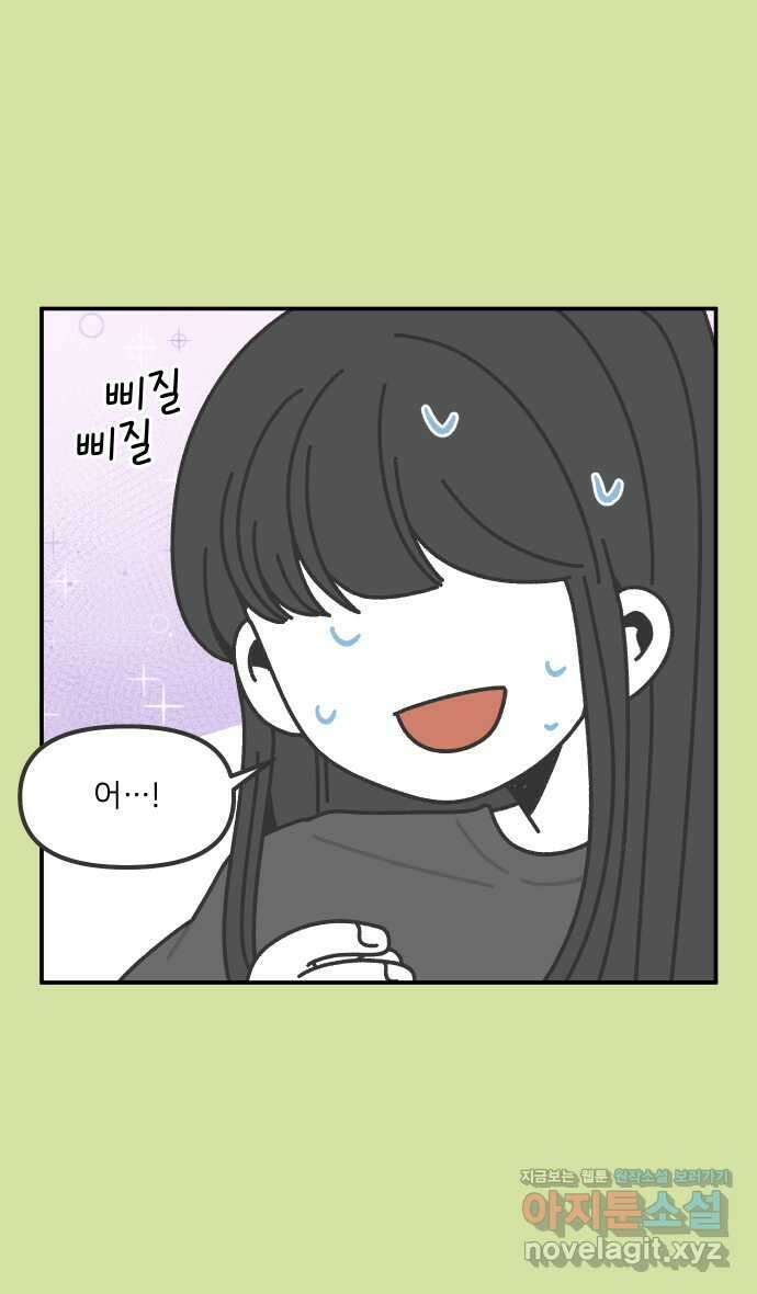그냥 선생님 147화 3