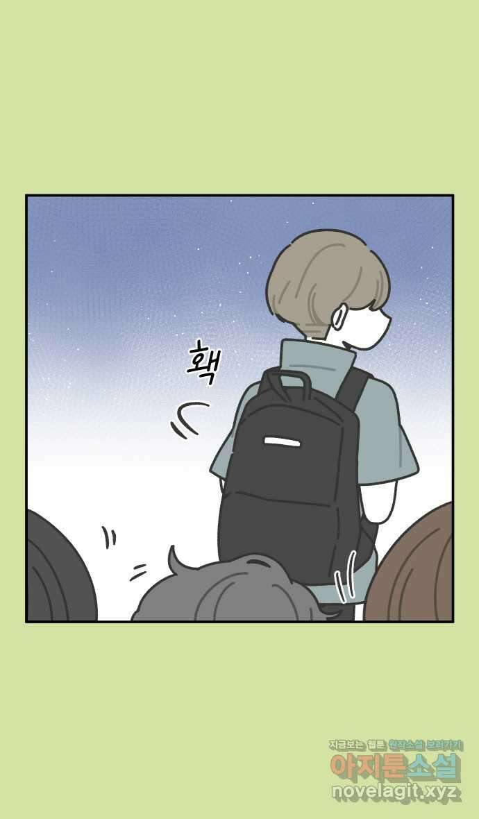그냥 선생님 147화 6