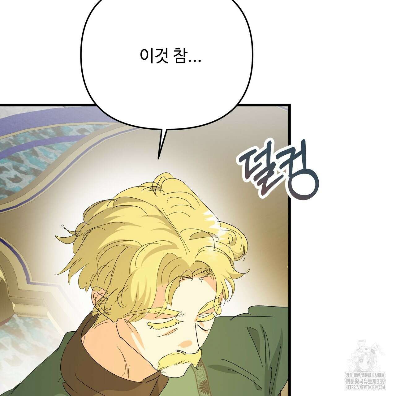 가짜 여동생을 원하면 60화 5