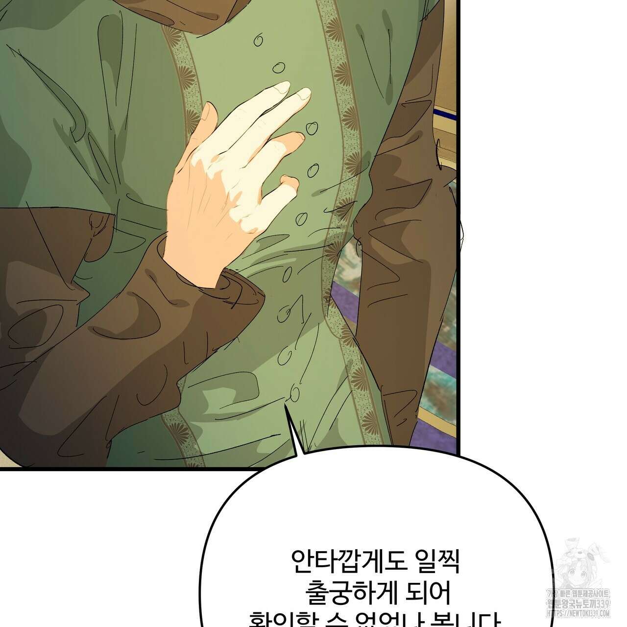 가짜 여동생을 원하면 60화 6