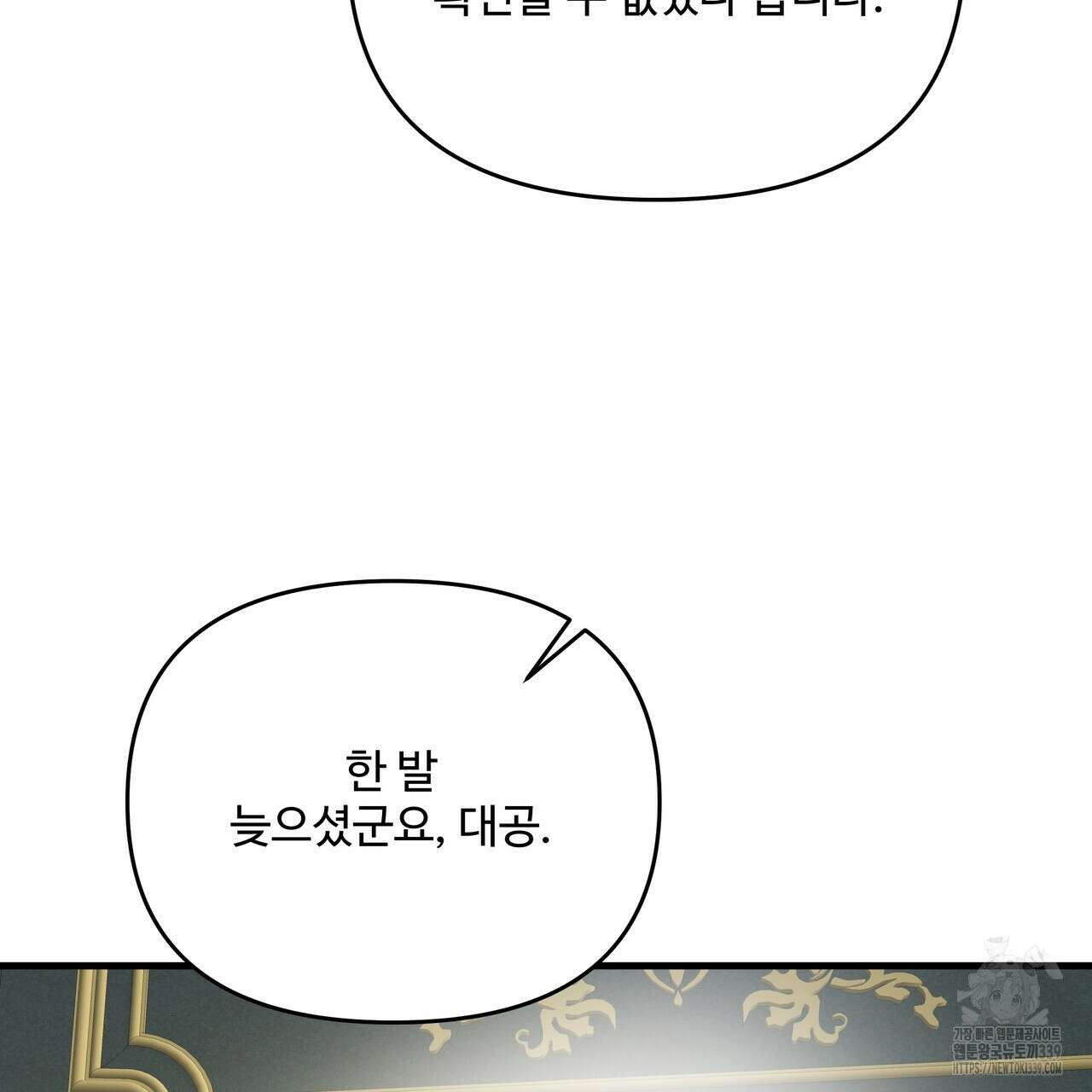 가짜 여동생을 원하면 60화 7