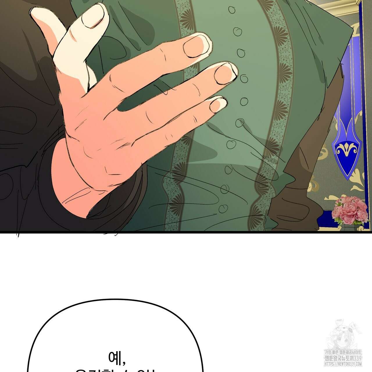 가짜 여동생을 원하면 60화 13