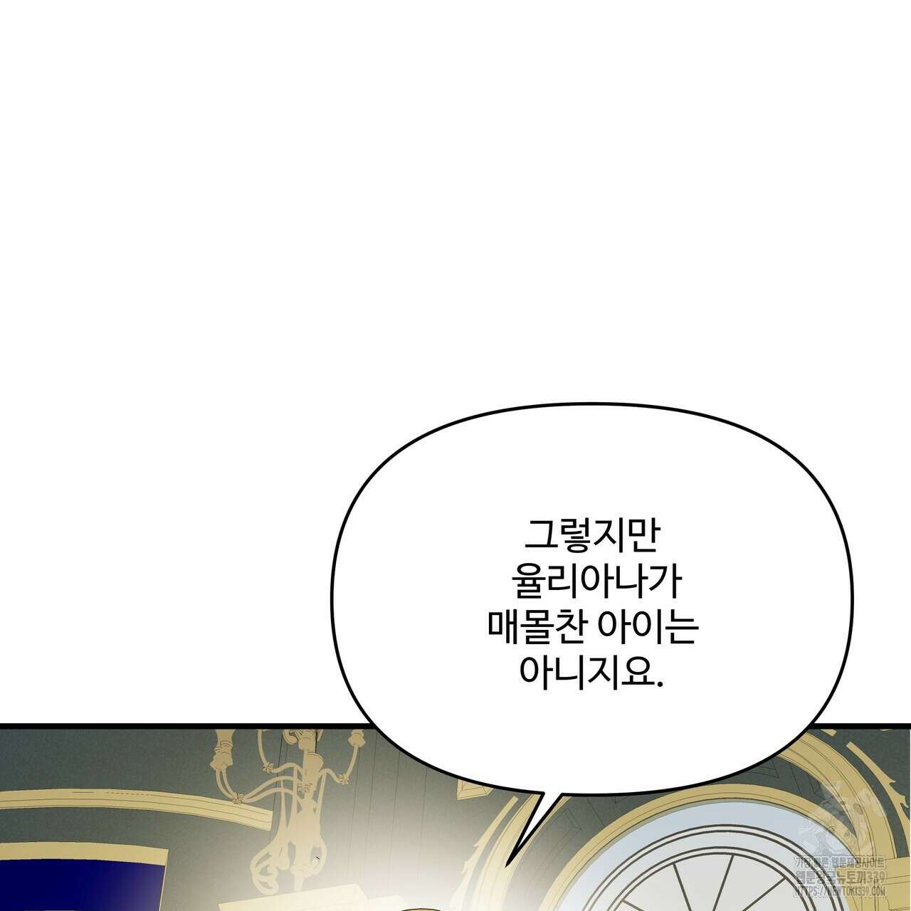 가짜 여동생을 원하면 60화 16