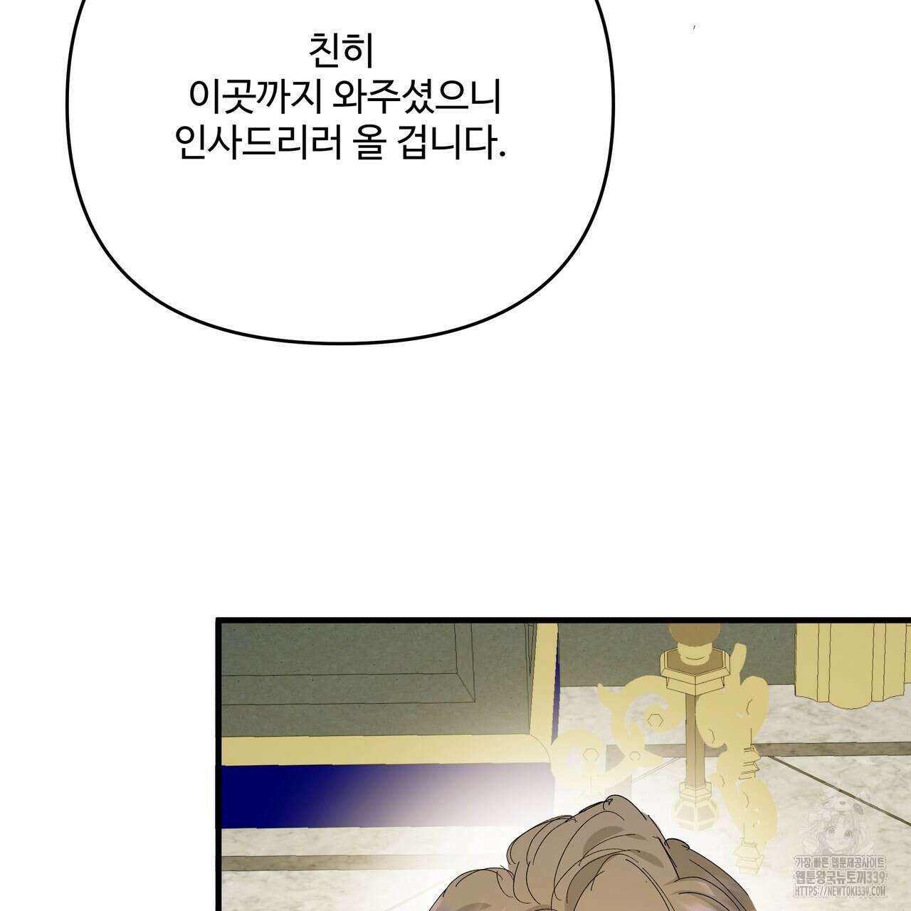 가짜 여동생을 원하면 60화 18