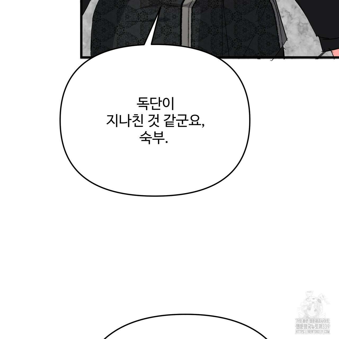가짜 여동생을 원하면 60화 20