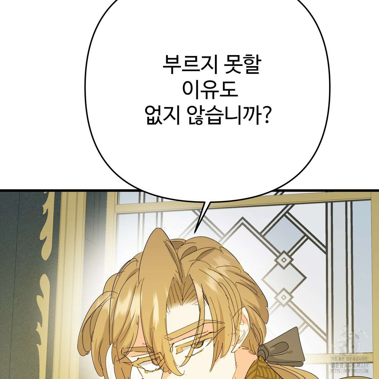 가짜 여동생을 원하면 60화 21