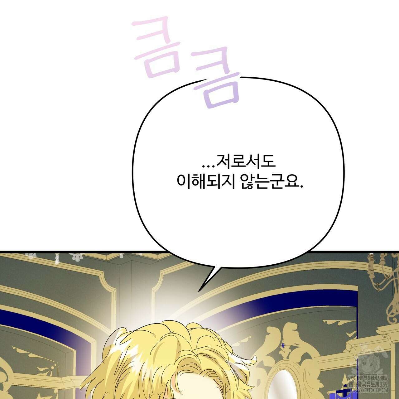 가짜 여동생을 원하면 60화 26