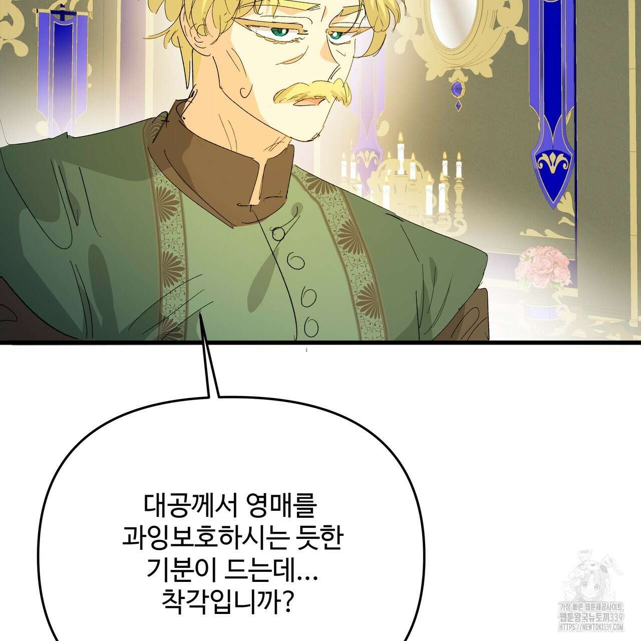 가짜 여동생을 원하면 60화 27