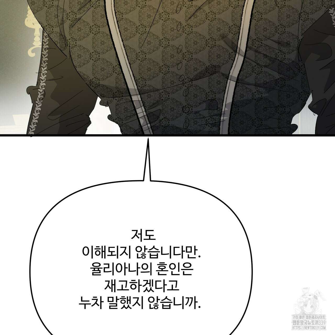 가짜 여동생을 원하면 60화 29