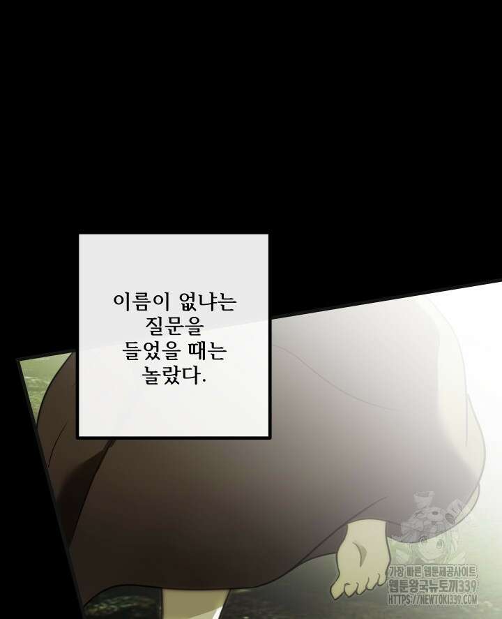 버그트레인 144화 6
