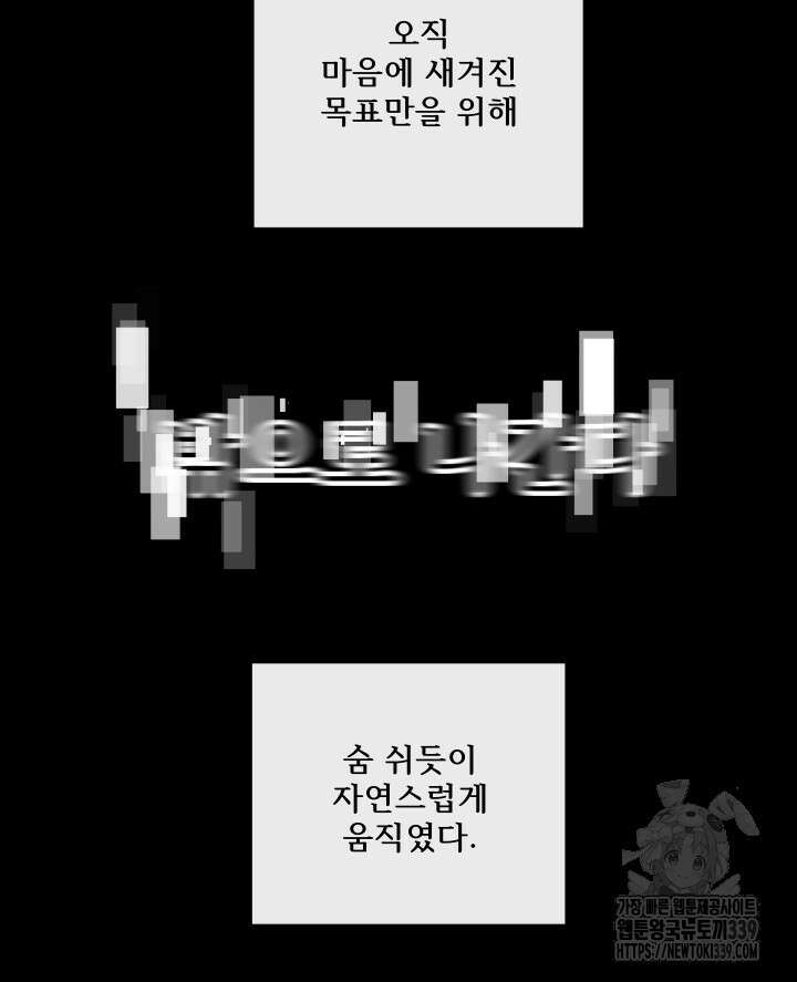 버그트레인 144화 10