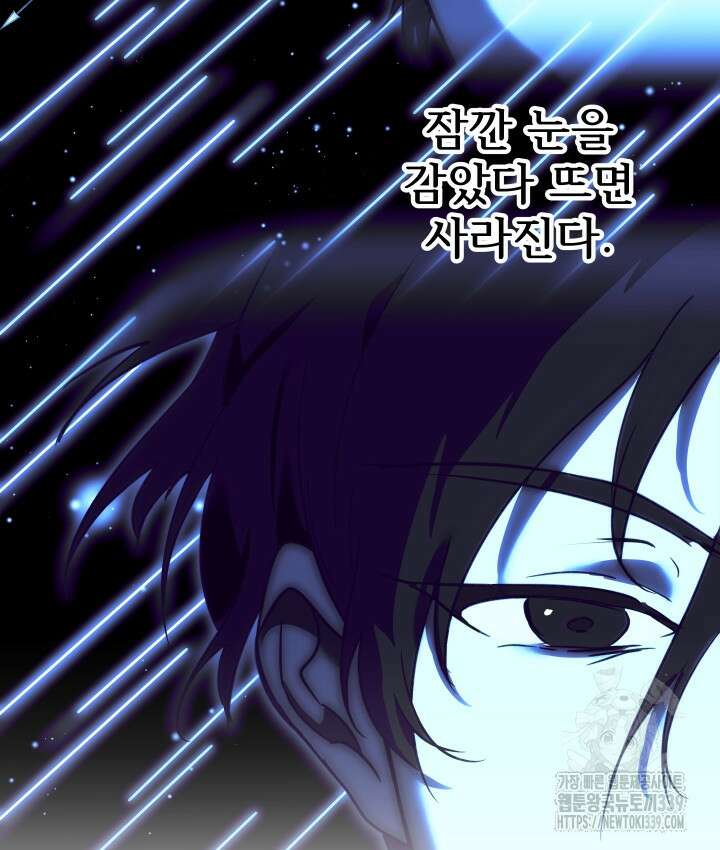 버그트레인 144화 16