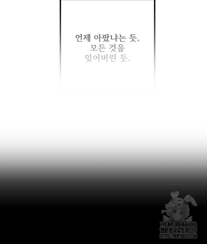 버그트레인 144화 18