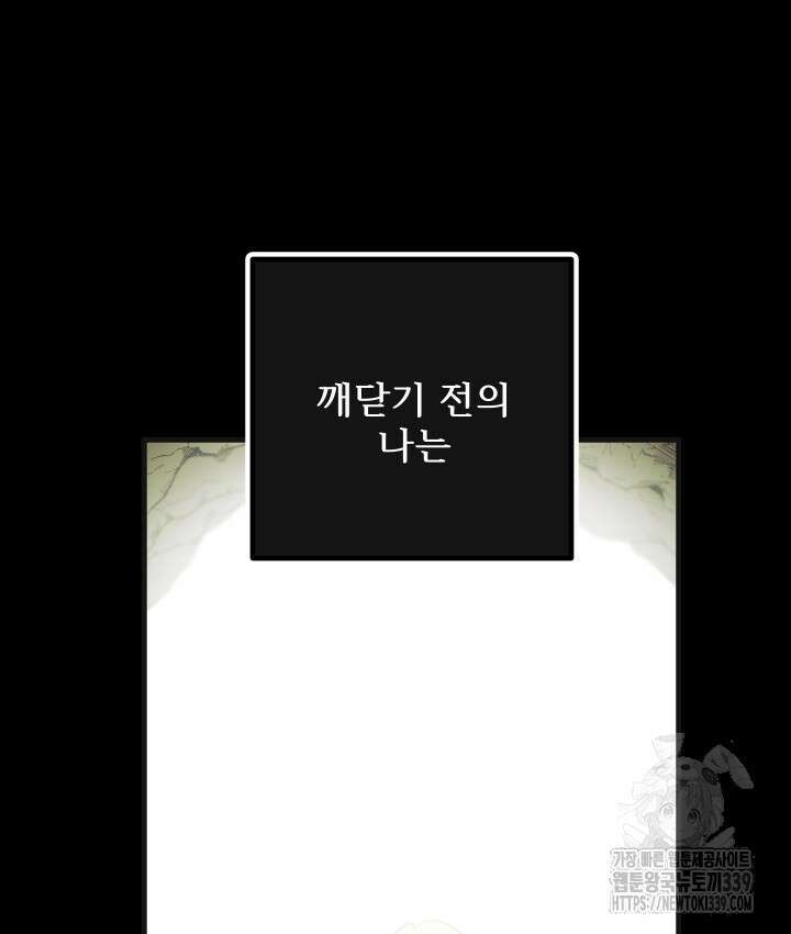 버그트레인 144화 19