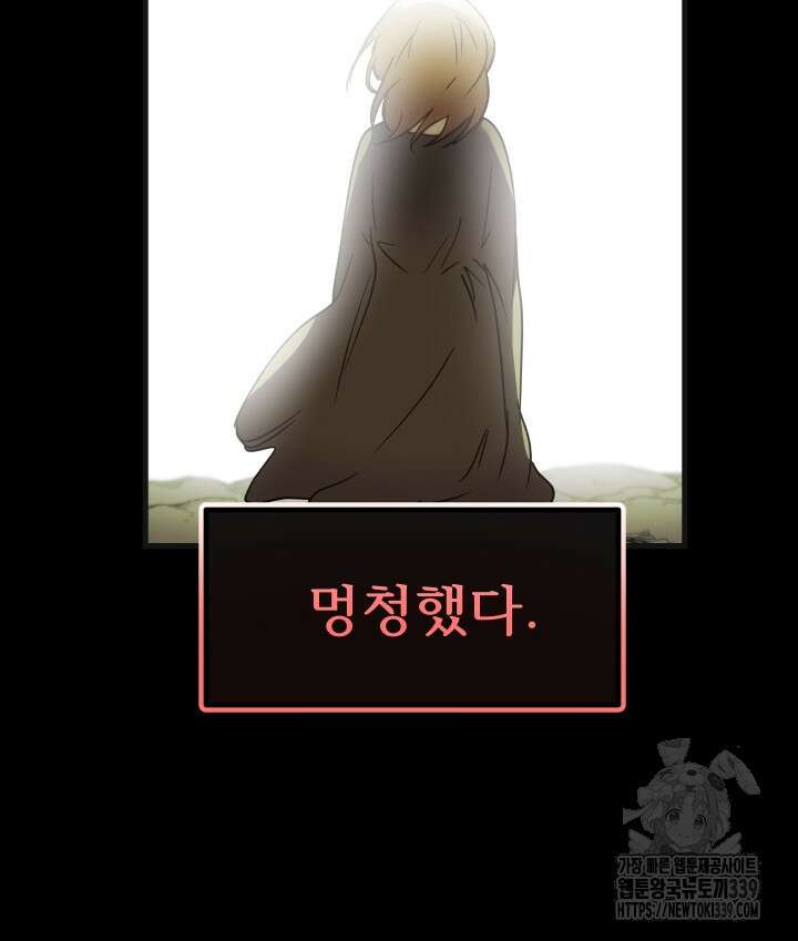 버그트레인 144화 20