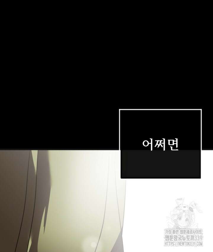 버그트레인 144화 21
