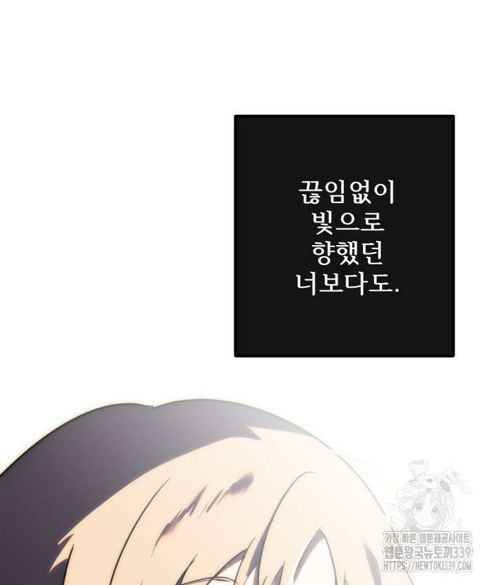 버그트레인 144화 23
