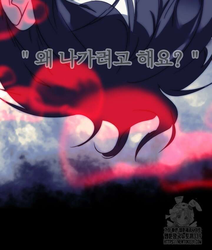 버그트레인 144화 26