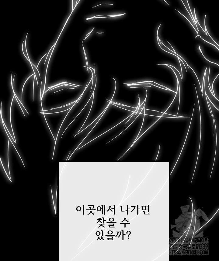 버그트레인 144화 28