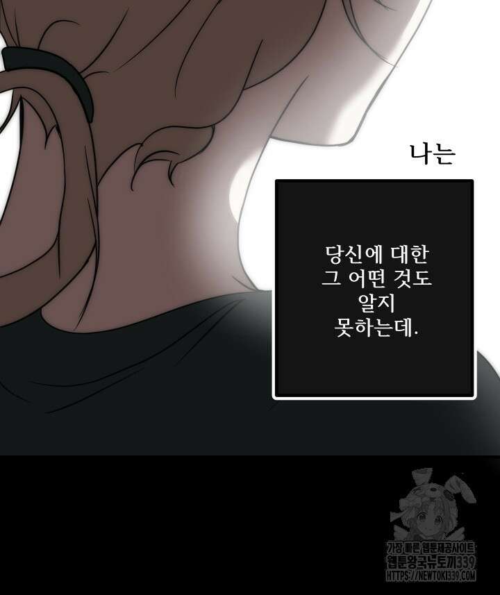 버그트레인 144화 30