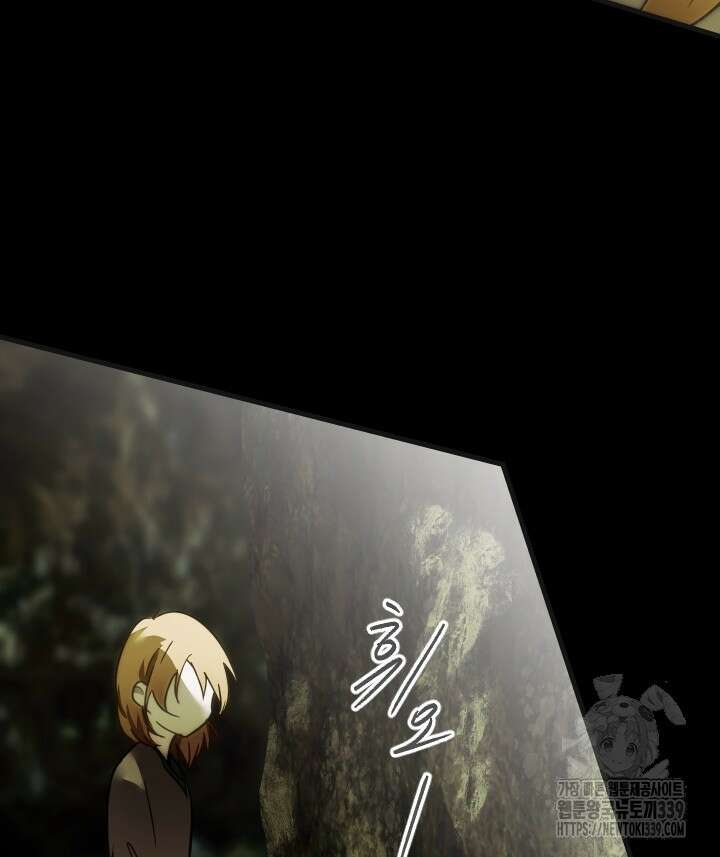 버그트레인 144화 38