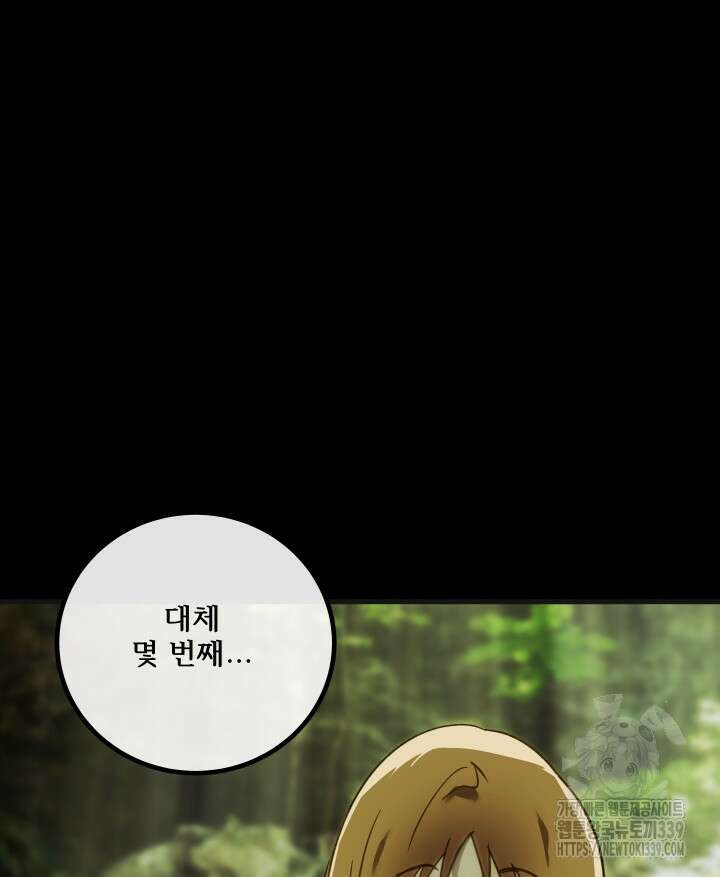 버그트레인 144화 47