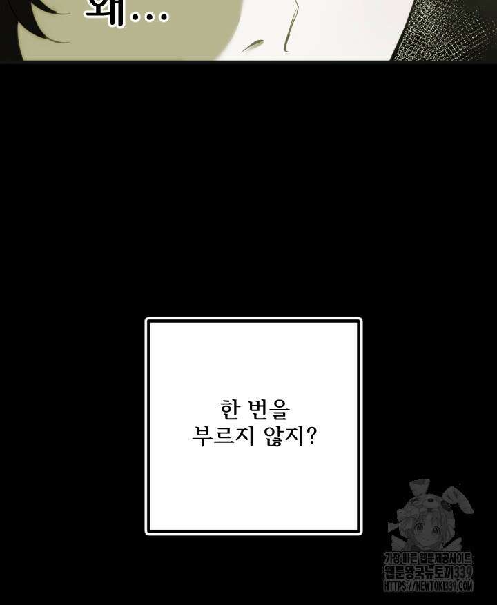 버그트레인 144화 50