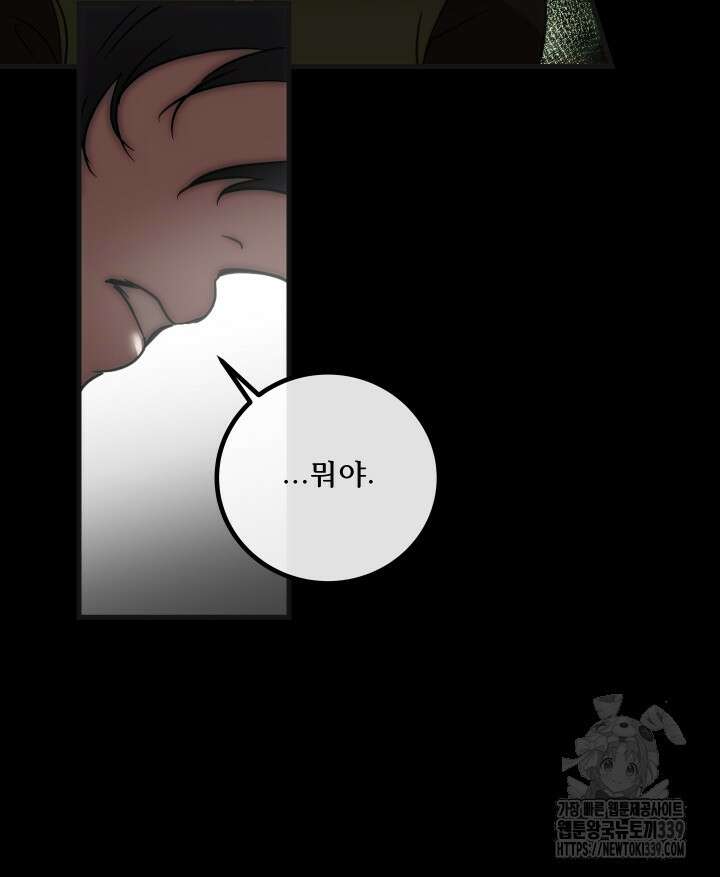 버그트레인 144화 55