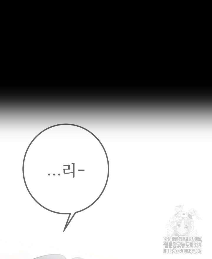 버그트레인 144화 59