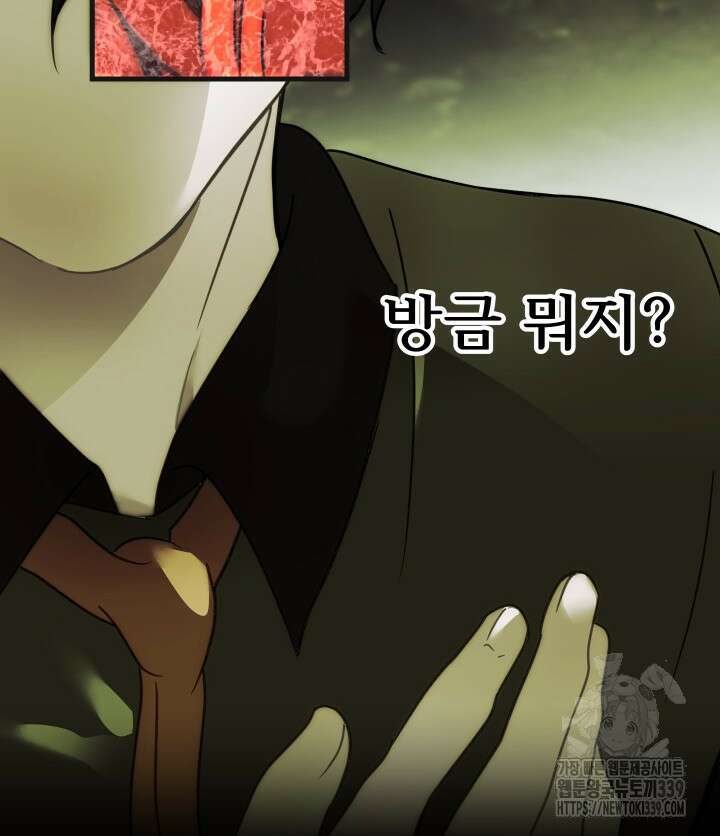 버그트레인 144화 65