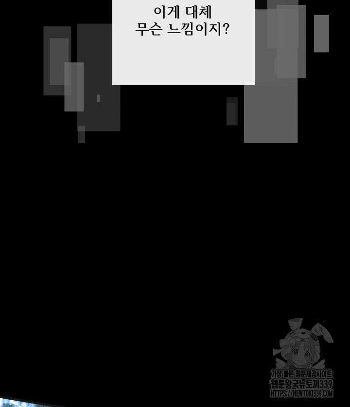 버그트레인 144화 67