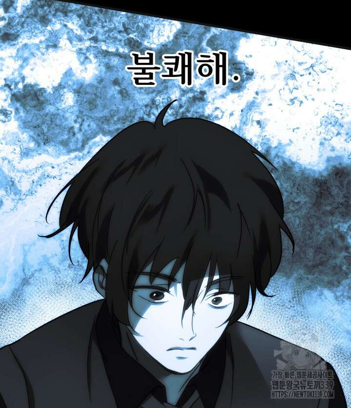 버그트레인 144화 68