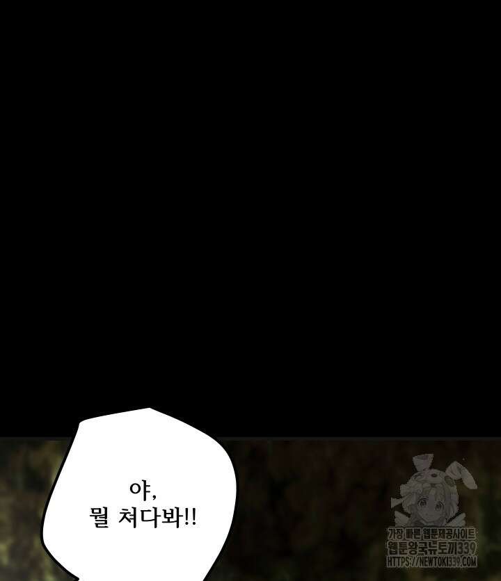 버그트레인 144화 71