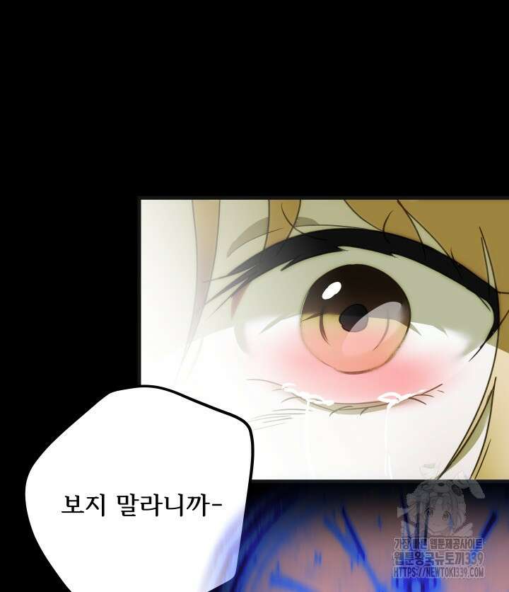 버그트레인 144화 73