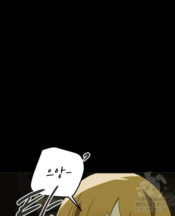 버그트레인 144화 78