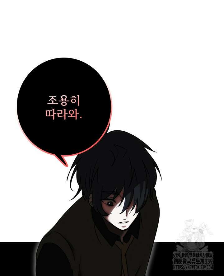 버그트레인 144화 80