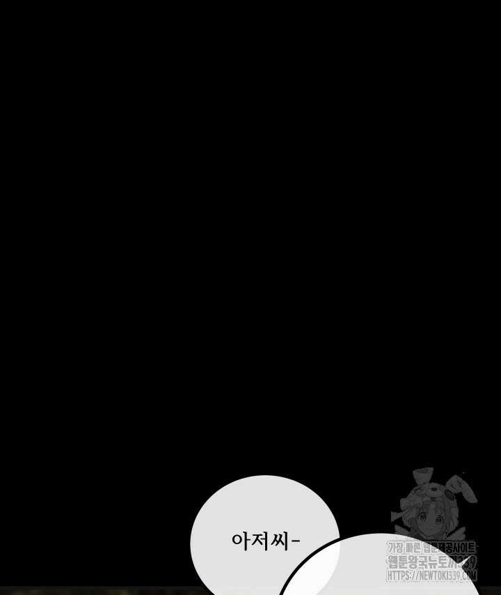버그트레인 144화 90