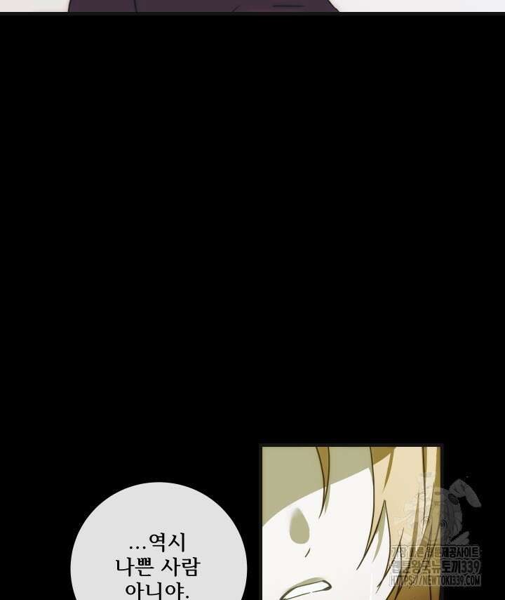 버그트레인 144화 94