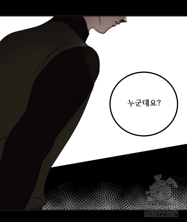 버그트레인 144화 103