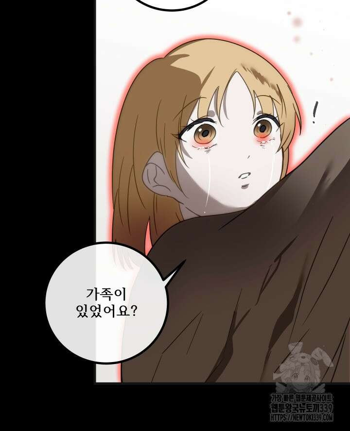 버그트레인 144화 105
