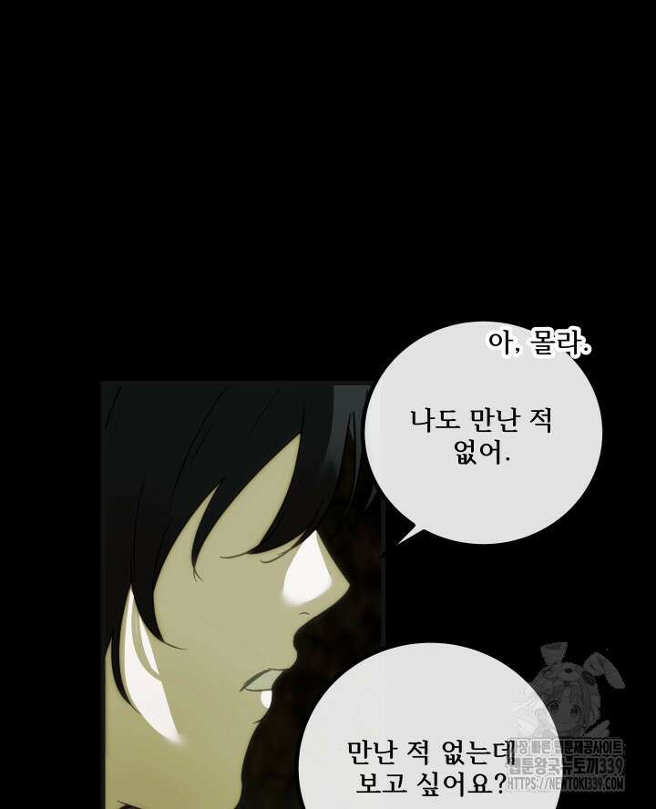 버그트레인 144화 106